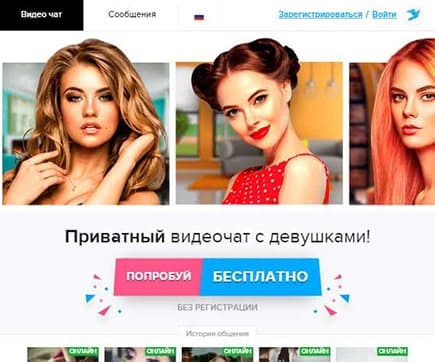 Бесплатный секс видеочат рулетка онлайн букмекерская контора иркутск
